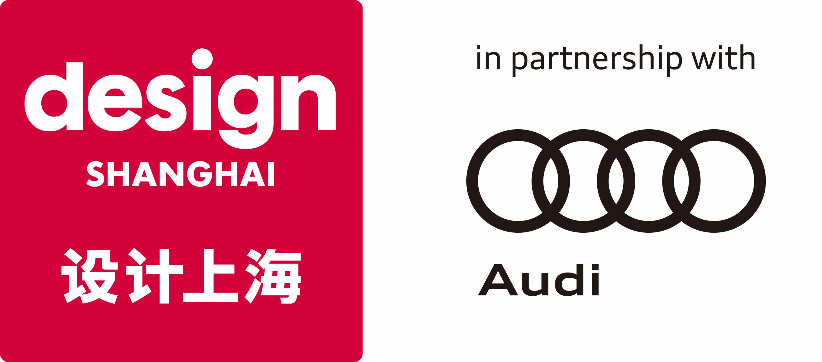 Audi ist Hauptsponsor der Design Shanghai - Audi ist Hauptsponsor der Design Shanghai